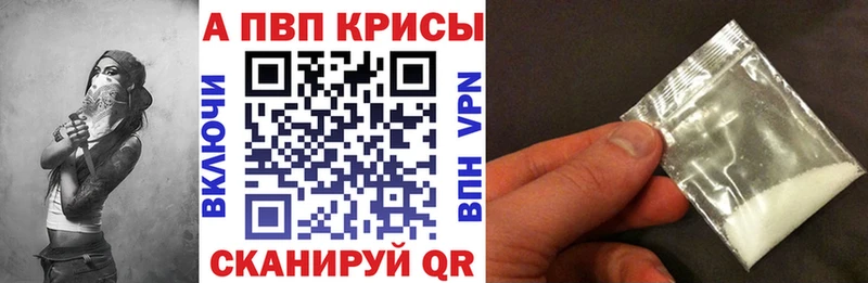 Альфа ПВП VHQ Туринск