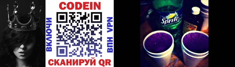 Кодеиновый сироп Lean Purple Drank  Туринск 