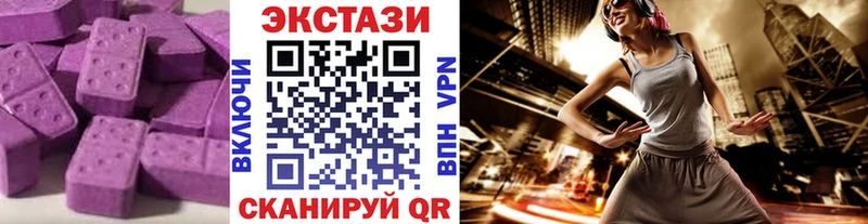 Экстази круглые  магазин продажи   Туринск 