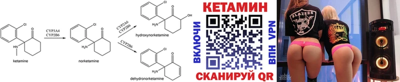 КЕТАМИН VHQ купить цена Туринск