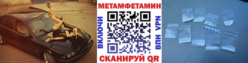 Метамфетамин пудра  Туринск 