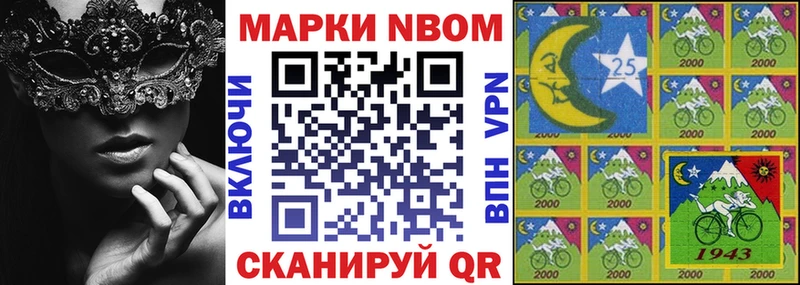 Марки 25I-NBOMe 1500мкг  Туринск 